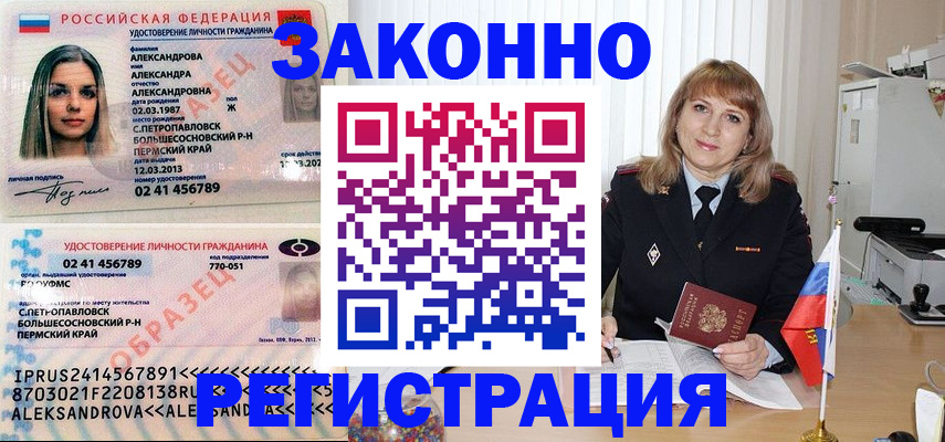 прописка иностранных граждан в Омутнинске