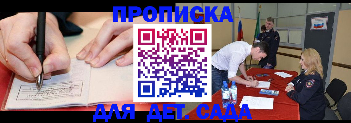 временная регистрация адрес в Омутнинске