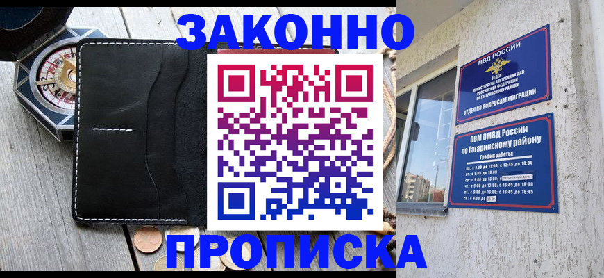 прописка иностранных граждан в Омутнинске