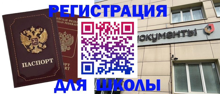 временная регистрация 2025 в Омутнинске