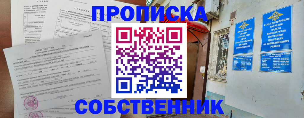регистрация для школы в Омутнинске